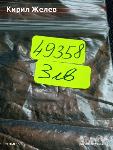 Старо календарче ДФС ЛОКОМОТИВ СОФИЯ ФУТБОЛ за КОЛЕКЦИЯ ДЕКОРАЦИЯ 49358, снимка 6 - Колекции - 51232723