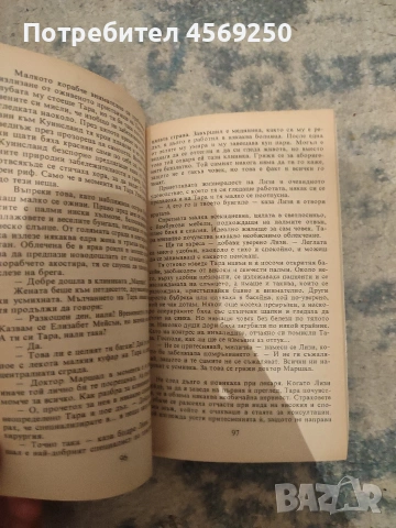 ПРОМО ЦЕНА : Завръщане в рая , снимка 2 - Художествена литература - 54161265