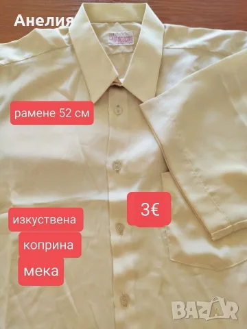 Ризи,панталони ох едно време нови 13 броя , снимка 16 - Ризи - 55943523