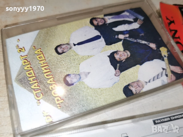 ОРК.СТАНДАРТ 2-РОЗАЛИНДА НА НОВА КАСЕТА-ХРОМ 0501261712, снимка 8 - Аудио касети - 52990825