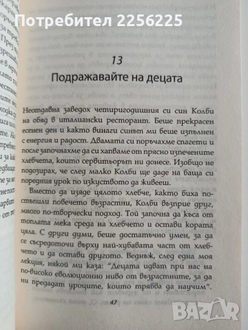 Кой ще заплаче, когато умреш, снимка 2 - Художествена литература - 52920039