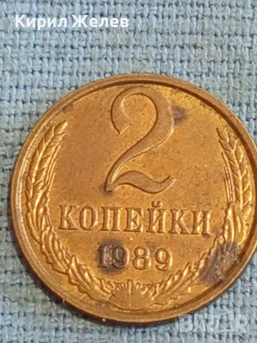 Стара монета 2 копейки 1989г. СССР рядка за КОЛЕКЦИЯ ДЕКОРАЦИЯ 37782