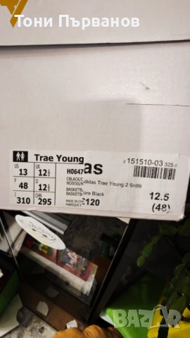 маратонки Адидас голям номер - uk12 , снимка 10 - Маратонки - 54208070