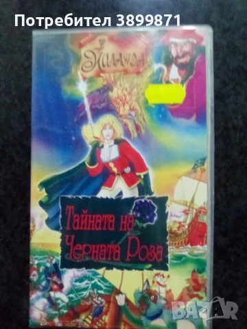 Продавам видеокасети цена 10 лева, снимка 13 - DVD филми - 50521716