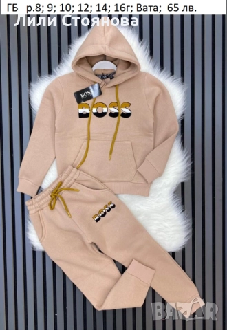 ДЕТСКИ ВАТИРАНИ СПОРТНИ ЕКИПИ ЗА МОМЧЕТА, снимка 3 - Детски комплекти - 52016209