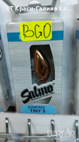 Tiny 3 цялата гама, снимка 10 - Такъми - 47779908