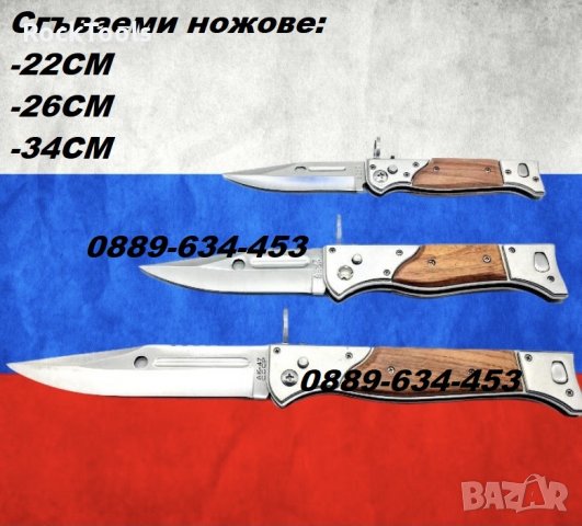 Уникален Военен Автоматичен Сгъваем Нож Ножове Ак47 щик  Тактически, снимка 6 - Ножове - 32165013