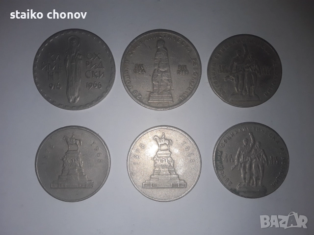 Монети, снимка 3 - Нумизматика и бонистика - 52314567