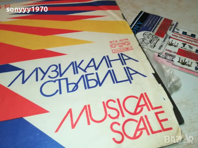 МУЗИКАЛНА СТЪЛБИЦА-ПЛОЧА 1012240804, снимка 3 - Грамофонни плочи - 48289133