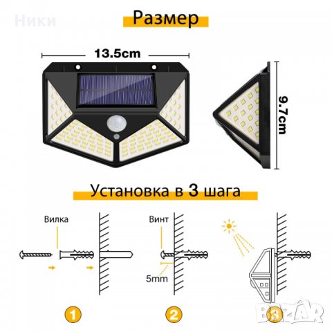 Слънчева Светодиодна Лампа, снимка 6 - Соларни лампи - 30606264