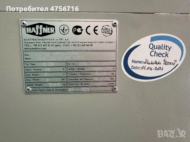 Двуглава лепачка за PVC Haffner KC 258 (Модел 2021 г.) – Отлично състояние, снимка 3 - Други машини и части - 53899934