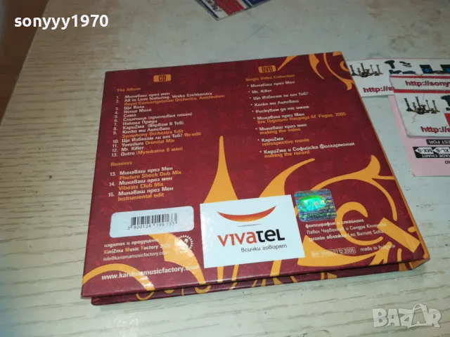 SOLD OUT-КАРИЗМА Х2 ЦД-ДВА ИДЕАЛНИ ДИСКА 2810241845, снимка 8 - CD дискове - 47751067