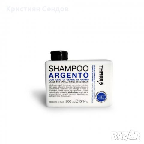 Сребърен шампоан с масло от пшеничен зародиш за сива и изрусена коса 300 мл., снимка 1 - Продукти за коса - 30569325