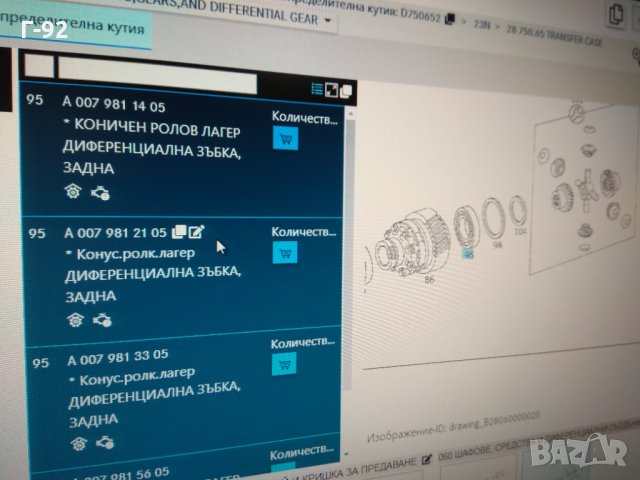 A0079812105**NEU**MERCEDES-BENZ  КОНИЧЕН РОЛОВ ЛАГЕР ДИФЕРЕНЦИАЛНА ЗЪБКА, ЗАДНА, снимка 3 - Части - 31971283