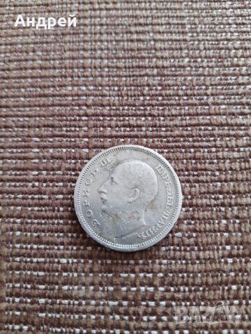 Монета 50 лева 1943, снимка 2 - Нумизматика и бонистика - 35583098