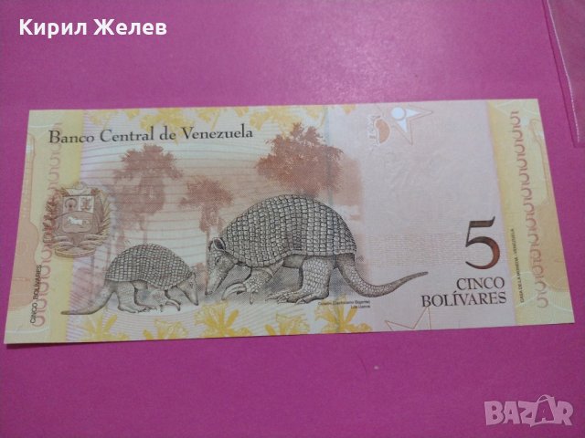 Банкнота Венецуела-15733, снимка 3 - Нумизматика и бонистика - 30549659