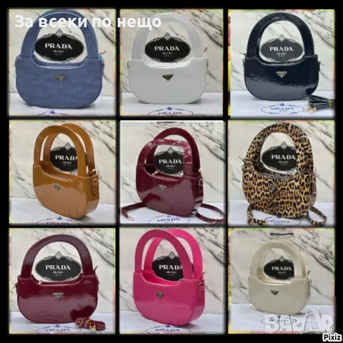 Prada Дамска Чанта Прада - Налични Различни Цветове Код D1770