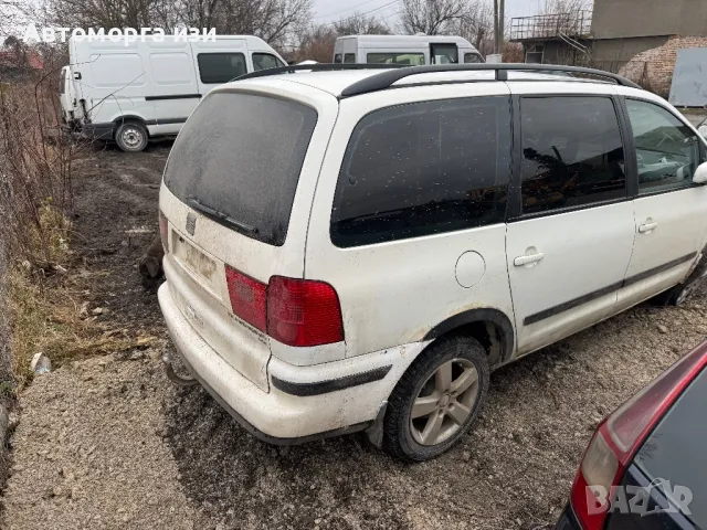СЕАТ АЛХАМБРА 1.9 116 кс 6 ск  2004 Г само на части , снимка 5 - Части - 48236948
