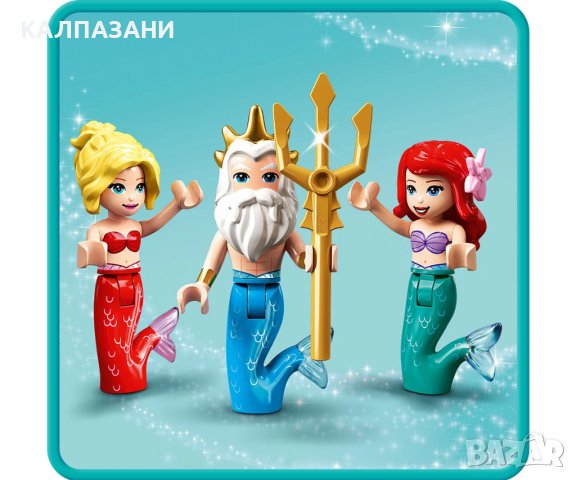 LEGO® Disney Princess™ 43207 - Подводният дворец на Ариел, снимка 10 - Конструктори - 39428062