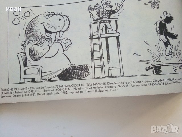 Супер комикс "PiF - Au des zinzinventions" №36 -1985г., снимка 8 - Списания и комикси - 39871502