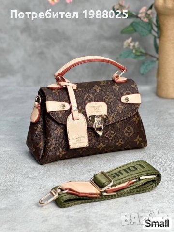 Дамска чанта Louis Vuitton, снимка 7 - Чанти - 42418609