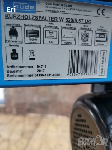 Цепачка за дърва GUDE W 520 / 5,5 T UG, снимка 12 - Градинска техника - 52378831