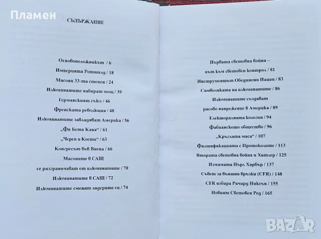 Кукловодите Дейвид Алън , снимка 2 - Други - 49301671