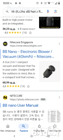 BB Nano - Електронен вентилатор / прахосмукачка (40 км/ч) , снимка 2 - Фотографи - 51351434