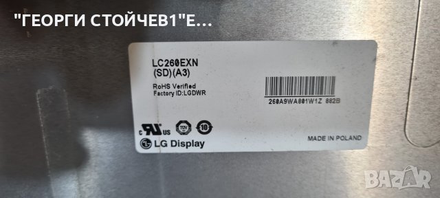 26EL833G  СЪС СЧУПЕНА МАТРИЦА, снимка 8 - Части и Платки - 40819932