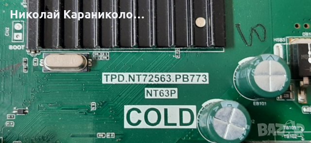 Продавам Wi-FI module - W2CM2510 от тв.TCL 32DS520 , снимка 6 - Телевизори - 34945550