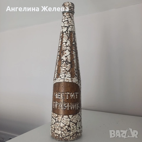 Уникален подарък ръчна изработка. 