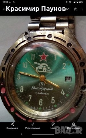 Командирски часовник ,,Восток "  17 камъка ., снимка 1 - Антикварни и старинни предмети - 40606335