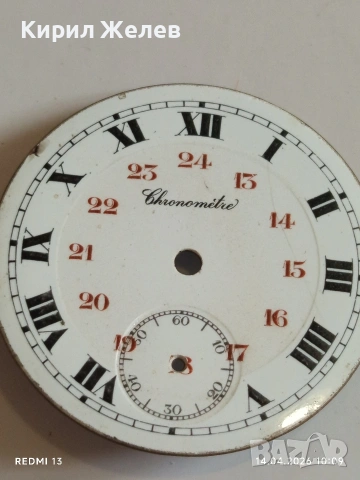 Лот 4 броя стари редки циферблати за механичен часовник ценни за реставратори и колекционери 43582, снимка 8 - Антикварни и старинни предмети - 54187286