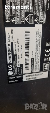 оригинална планка MAZ660838 за телевизор LG модел 50UM7600PLB, снимка 5 - Стойки, 3D очила, аксесоари - 37149461