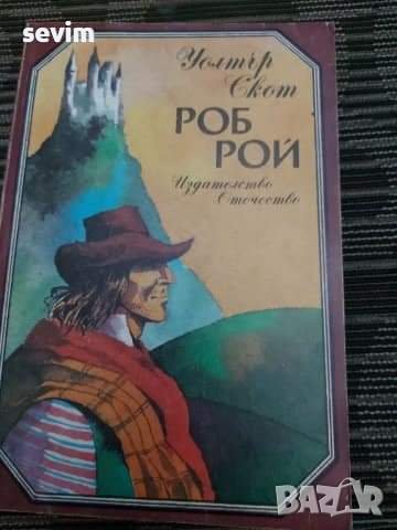 Книги два броя 5 лева , снимка 10 - Художествена литература - 40304355