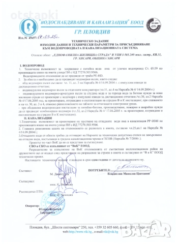 Парцел 1084 м2 - виза - Хисаря, кв."Момина Баня", снимка 6 - Парцели - 51821755