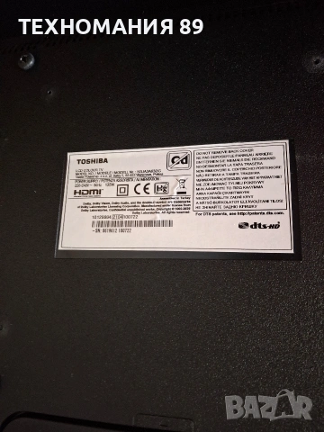 Smart TV за ремонт или части