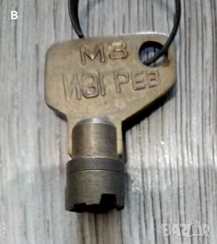 Стари ключове за брава и гардероб от соца , снимка 10 - Антикварни и старинни предмети - 50595630