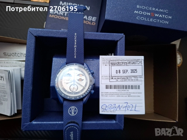 OMEGA × Swatch MoonSwatch – Mission to Earthphase (Moonshine Gold), снимка 9 - Мъжки - 53540760