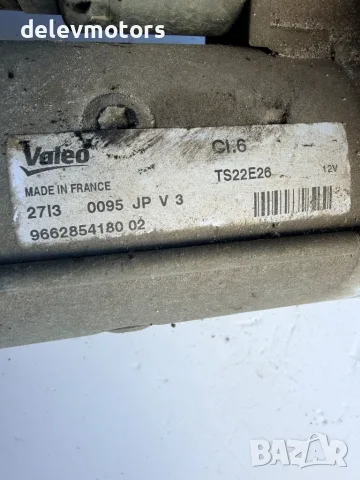 9662854180 Valeo стартер от Citroen C4 1.6 HDI, 92 ph., 5sp., engine 9HP, 76 000 km., 2016, euro 6B, снимка 6 - Части - 55846722