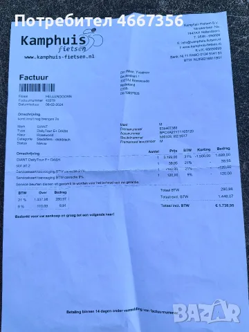 Giant daily tour E, снимка 12 - Велосипеди - 55998651
