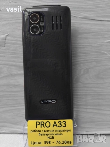 Pro A33 , снимка 2 - Apple iPhone - 54028683