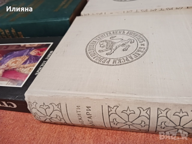 Книги по 5лв!, снимка 4 - Българска литература - 52858343