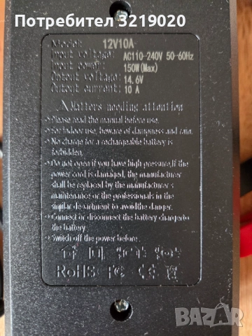 Зарядно за батерии LiFePO4 14.6V 10A, снимка 2 - Друга електроника - 51987634