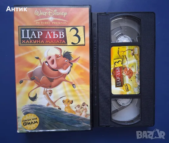 Видеокасети VHS Цар Лъв 1 - 3 Част, снимка 7 - Анимации - 56106531