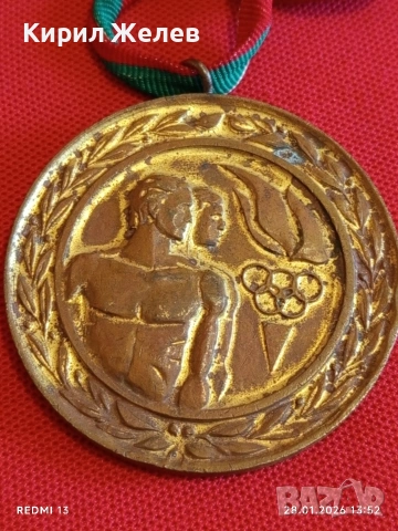 Възпоменателен медал на БОК от соца рядък за КОЛЕКЦИЯ ДЕКОРАЦИЯ 52546, снимка 2 - Антикварни и старинни предмети - 53257423