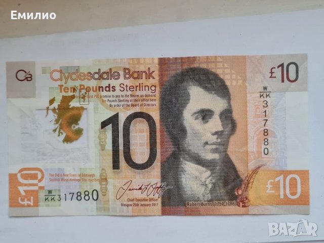 SCOTLAND £ 10 POUNDS STERLING 2017