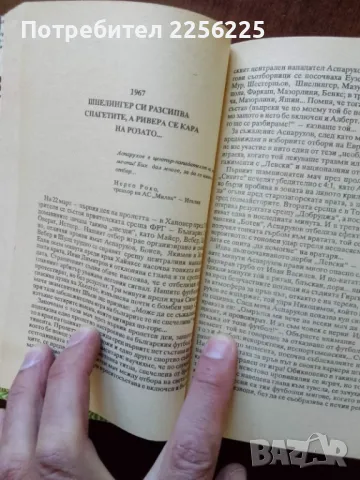 Гунди - голямото завръщане, снимка 4 - Художествена литература - 50065418