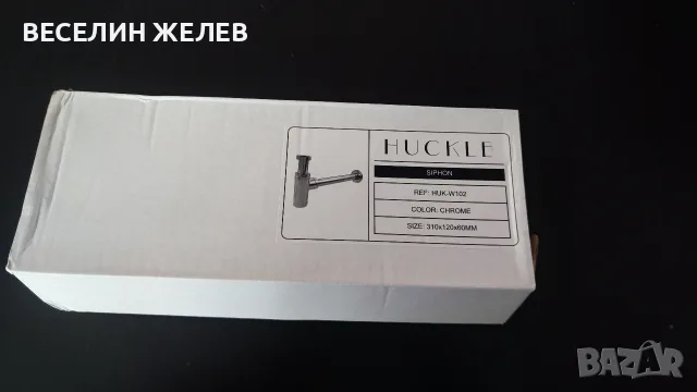 Луксозен метален сифон за мивка HUCKLE Chrome (Комплект)