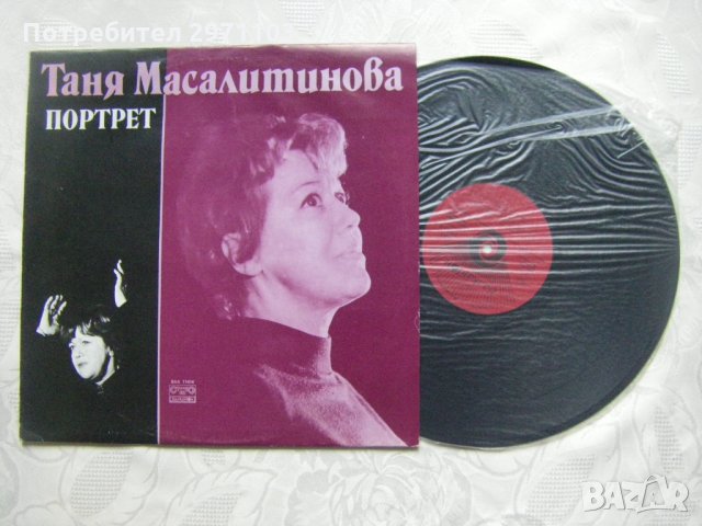 ВАА 11014 - Портрет на Таня Масалитинова, снимка 2 - Грамофонни плочи - 35289626